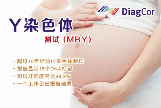 思茅分部 5周香港验血查男女-香港达雅高化验所