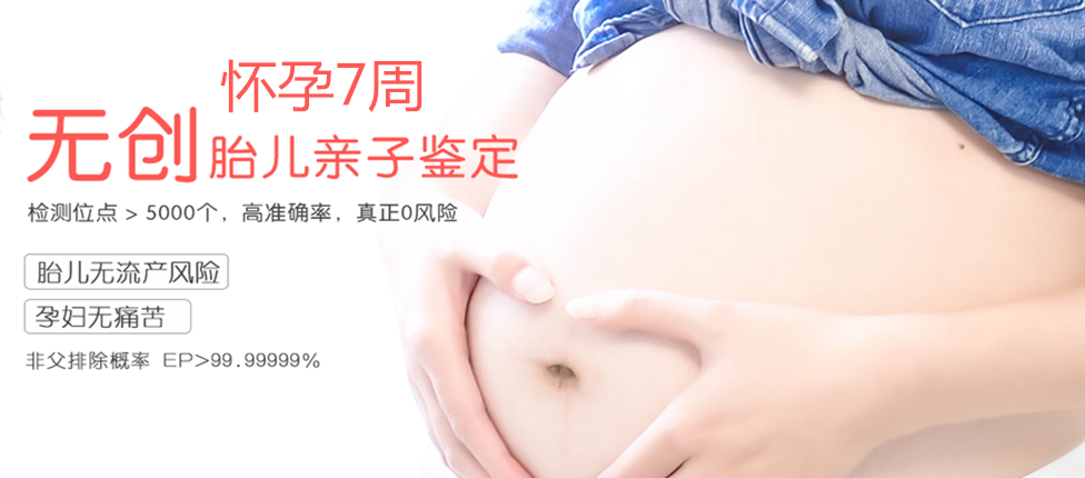 思茅分部 胎儿无创亲子鉴定 香港大Z化验所